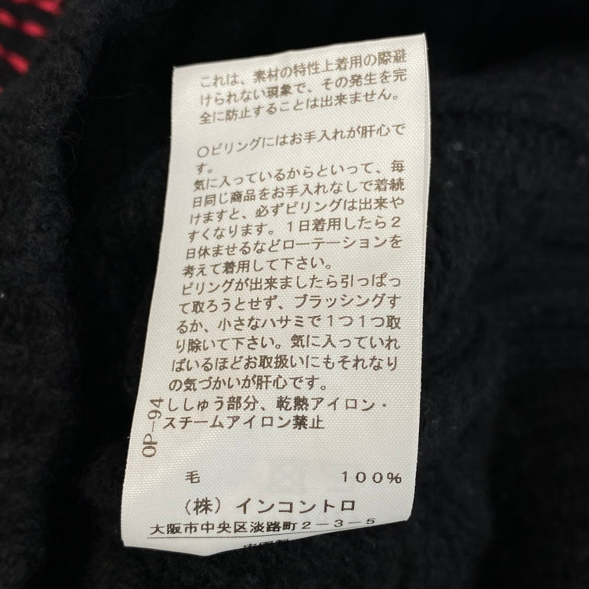 i20 Vivienne Westwood RED LABEL ハイネックニットセーター オーブ刺繍 00サイズ ブラック ウール100% レディース 女性用u02t
