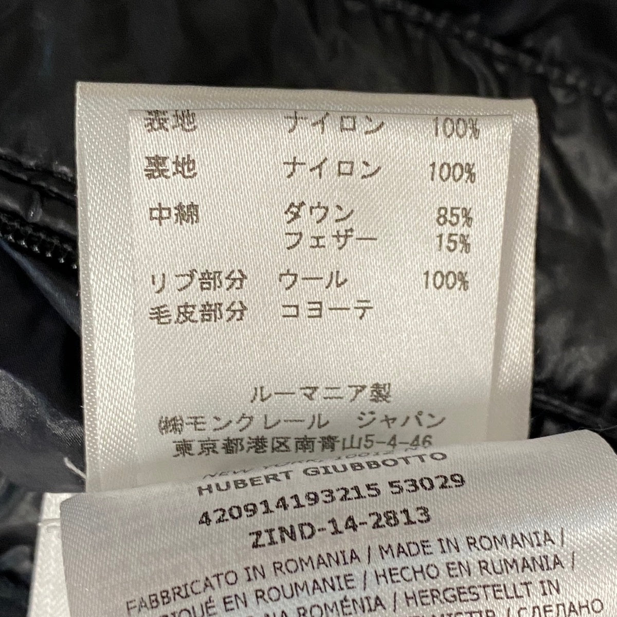 65j5 MONCLER モンクレール HUBERT ファーフード ダウンジャケット サイズ0 ブラック メンズk02i