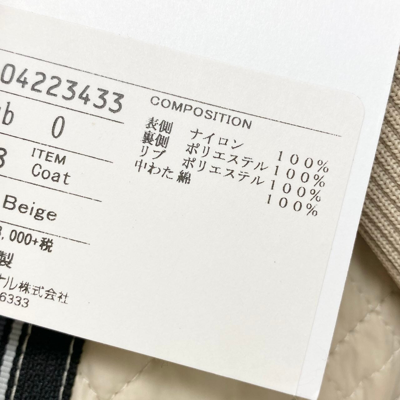 40f15 【未使用タグ付】 cube-cube センソユニコ キルティングコート 中綿コート アウター ハイネック サイズ38 ベージュ レディース 女性用u02t