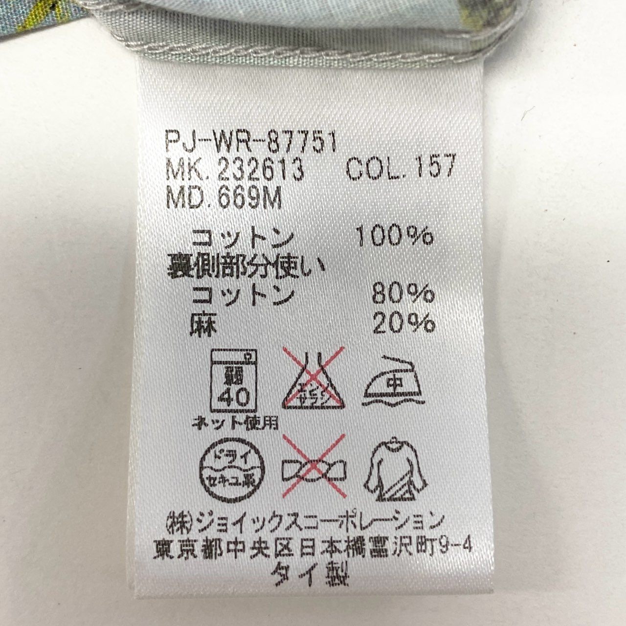 58c5【美品】Paul Smith ポールスミス 2013AW バスキア ロングスリーブシャツ 総柄 プリントシャツ Mサイズ マルチカラー コットン100% メンズ 男性用u02t