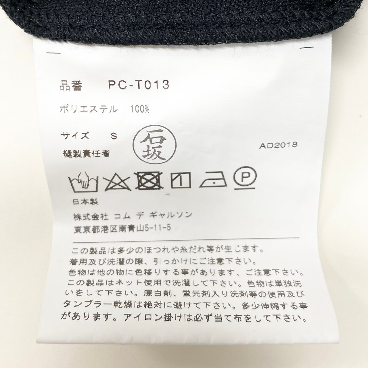 Af6 【美品】 COMME des GARCONS HOMME PLUS コムデギャルソンオムプリュス サスペンダー付 半袖カットソー ロングTシャツ PC-T013 AD2018 サイズS ブラック ポリエステル100% メンズ 紳士服k02i