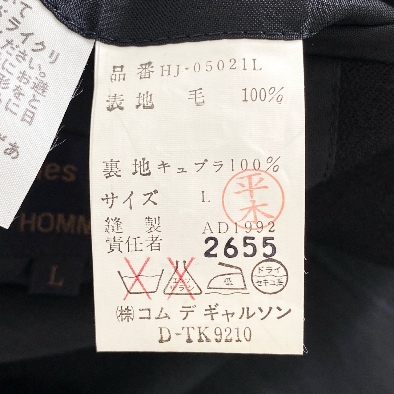 31h30 90s COMME des GARCONS HOMME コムデギャルソンオム 縮絨ウール テーラードジャケット ブレザー ストライプ HJ-05021L L ブラック ウール100% AD1992 メンズ