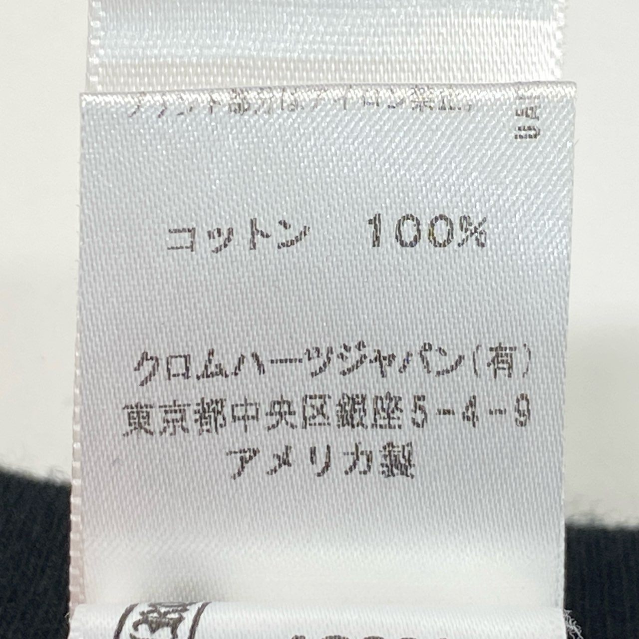 81d4 CHROME HEATS クロムハーツ 半袖Tシャツ カットソー トップス 2212-304-0685 サイズS ブラック コットン100% USA製 メンズ 紳士服
