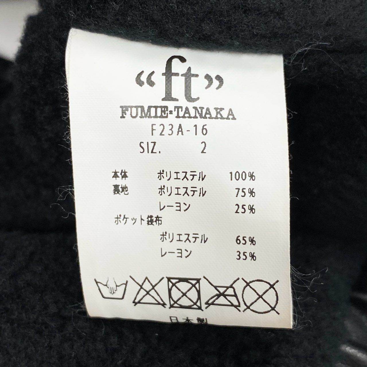 8L5【美品】FUMIE TANAKA フミエタナカ ギャザーベスト フェイクレザーベスト 裏起毛 日本製 F23A-16 2サイズ ブラック レディースu02t