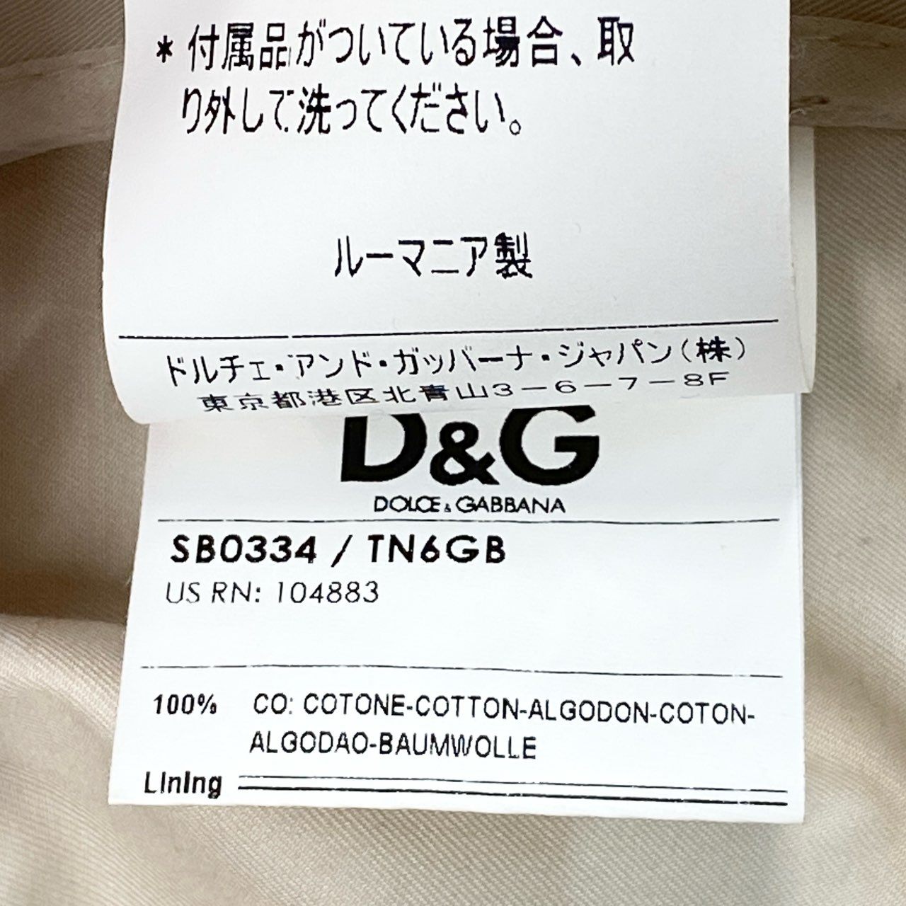 52d18 D&G DOLCE&GABBANA ドルチェアンドガッバーナ ステンカラーコート フリル ショートコート ジャケット スプリングコート 40 ベージュ コットン