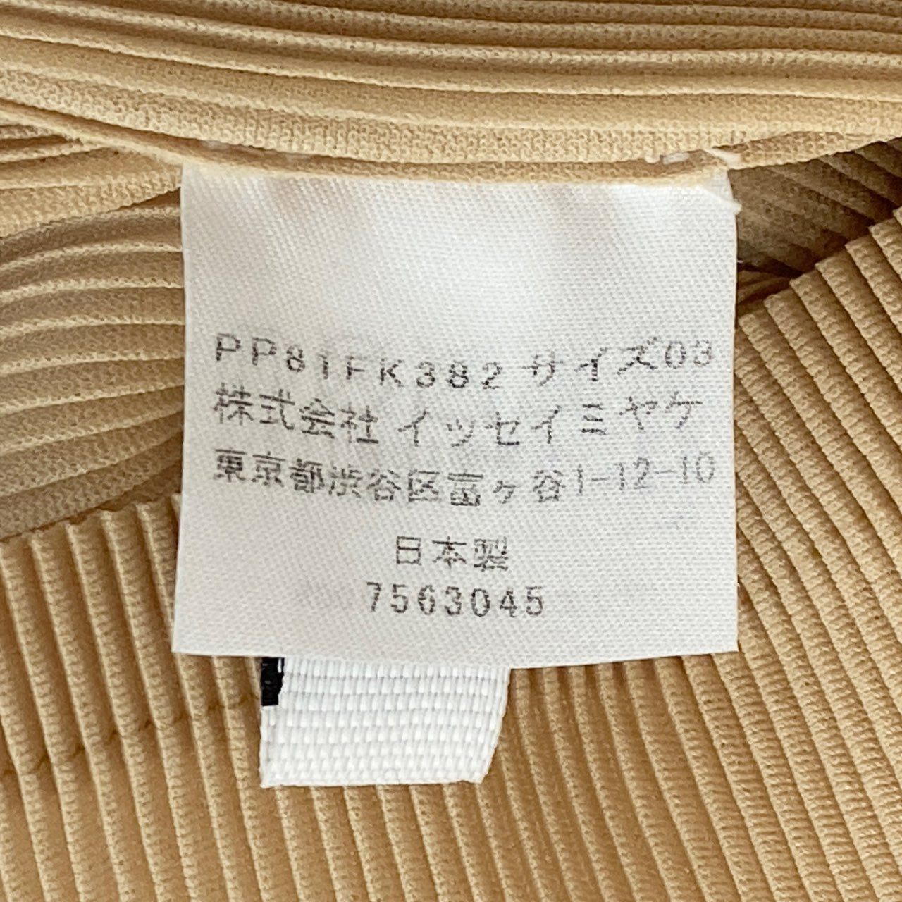 37a16 PLEATS PLEASE プリーツプリーズ 半袖Tシャツ カットソー トップス プリーツ加工 PP81FK382 サイズ3 イエロー系 ポリエステル100% レディース 日本製