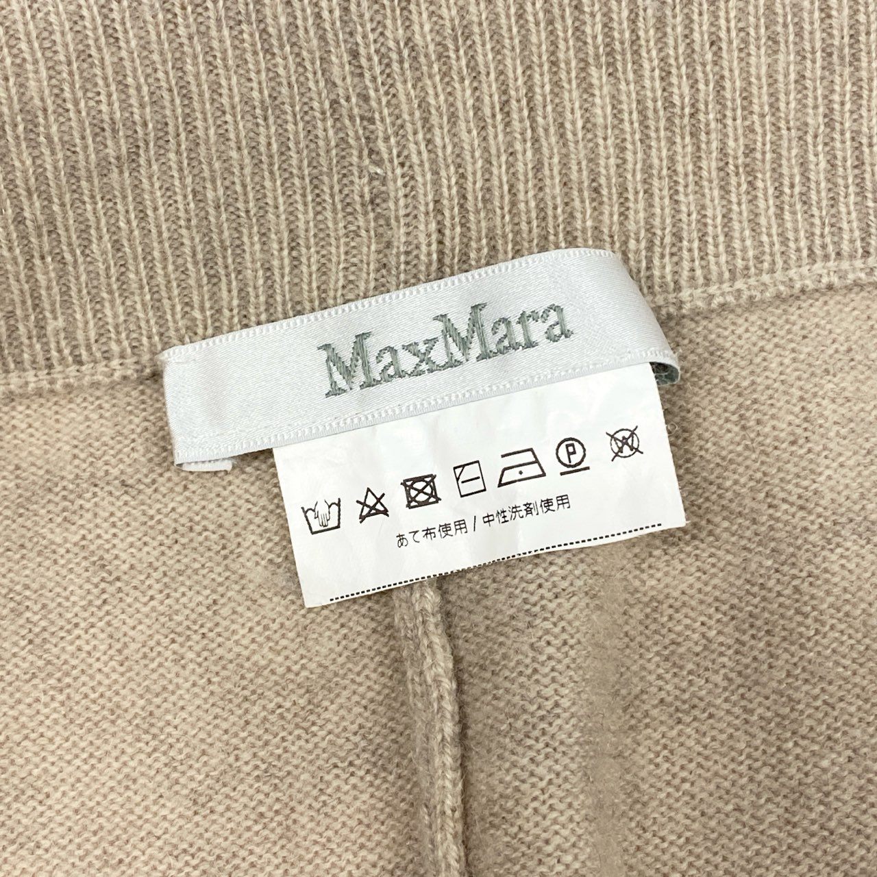 79g24 MAX MARA マックスマーラ 白タグ カシミヤ混 イージーニットパンツ ボトムス ロゴ刺繍 ウエストゴム グレージュ レディース_