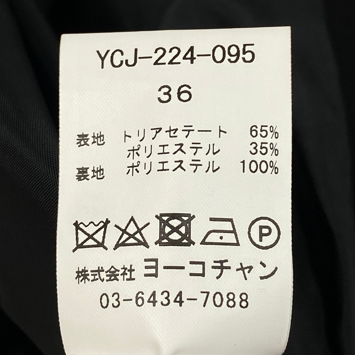 79g1 《極美品》 YOKO CHAN ヨーコチャン 2024年モデル 定番 パールジャケット YCJ-224-095 サイズ36 ブラック セレモニーt18r