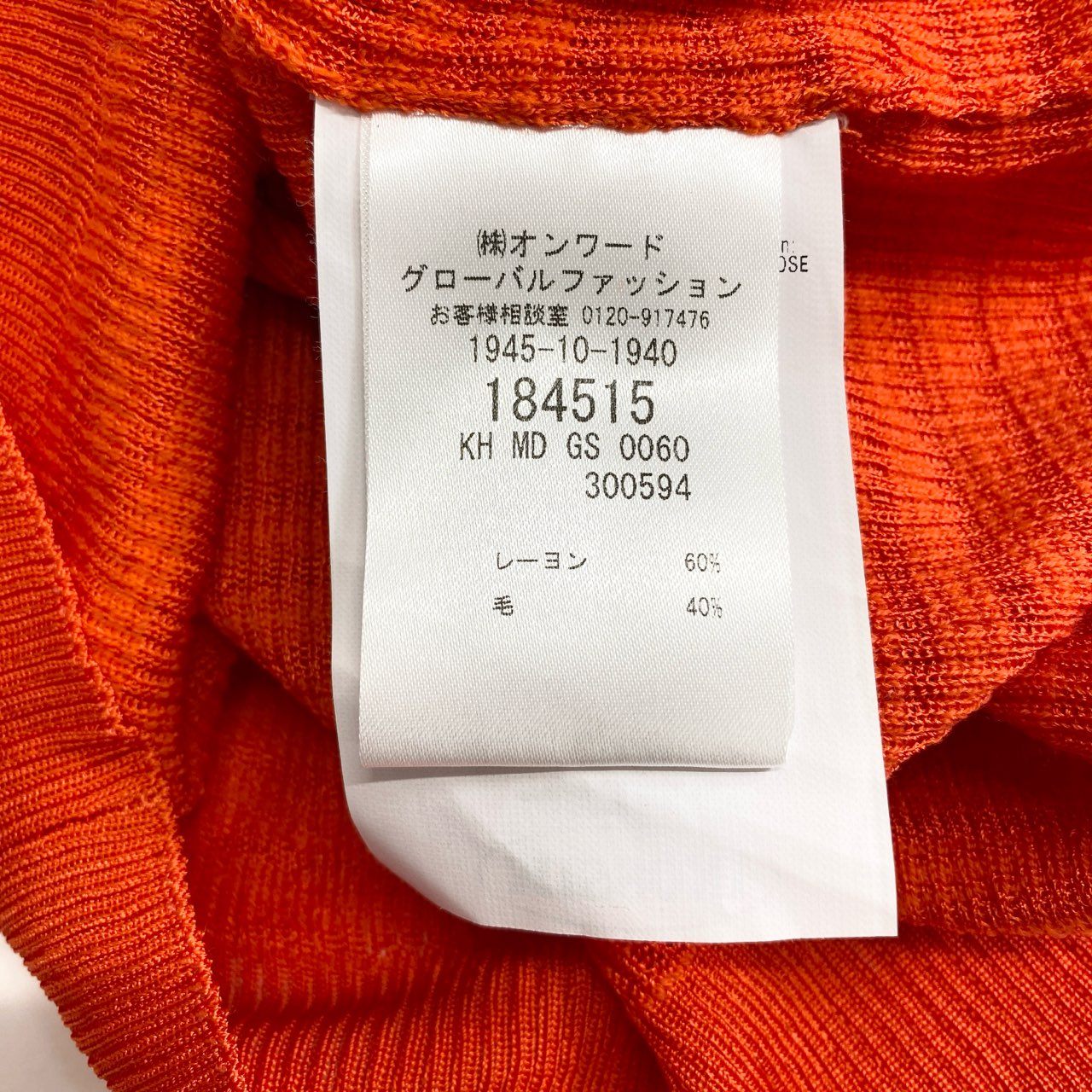 17f14 【美品】 イタリア製 MISSONI ミッソーニ ハイゲージ ニットセーター 薄手 7分袖トップス レーヨンウール混紡 サイズ48 オレンジ レディース 婦人服