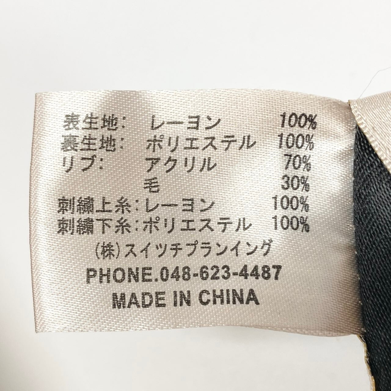 2c29 花旅楽団 SCRIPT リバーシブル 舞妓 和柄刺繍 スカジャン サイズL ブラック スーベニアジャケットt18r