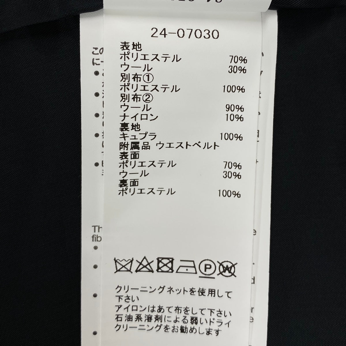 Aj19 【極美品】 sacai サカイ 24年 Suiting Jacket スーチングジャケット ダブルブレスト サイズ1 ブラック レディースu02t