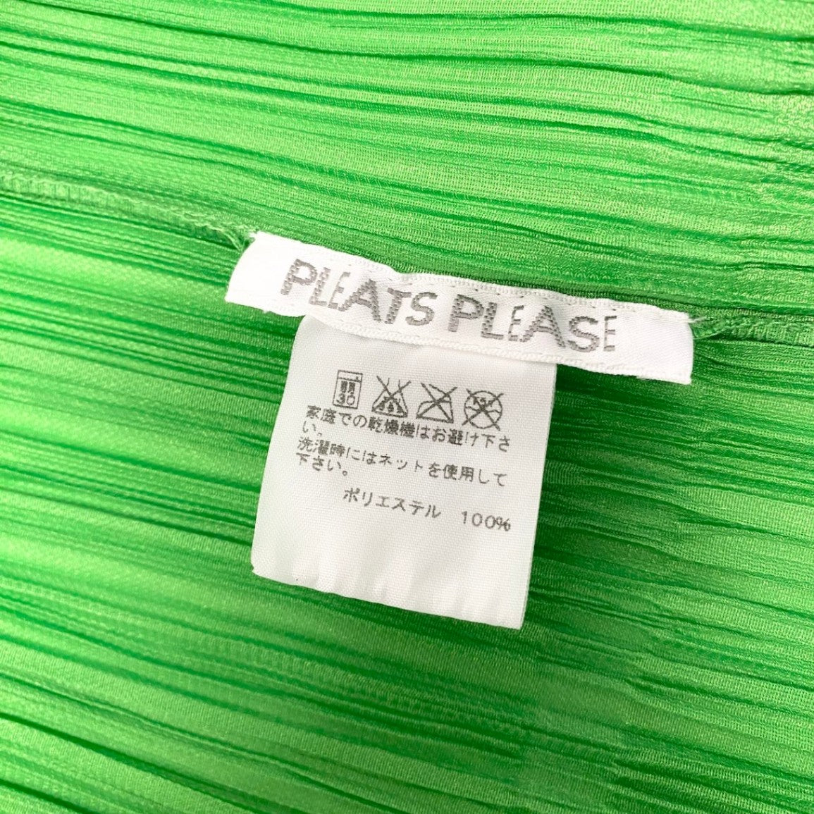 Ae26 PLEATS PLEASE プリーツプリーズ フロントオープン ロングカーディガン 七分袖 PP53-JA141 サイズ2 グリーン ポリエステル100% レディース 女性服u02t