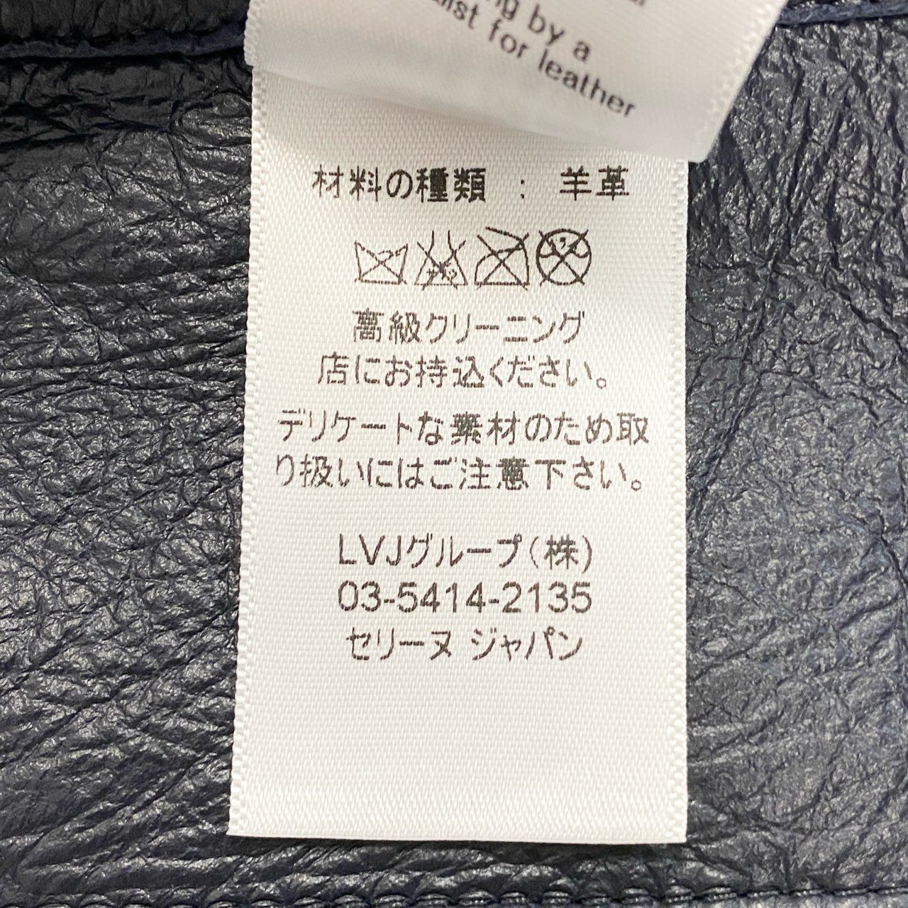 b23 CELINE セリーヌ フィービーファイロ期 ラムレザー ライダースジャケット レザージャケット サイズ36 ネイビー レディース Archivek02i