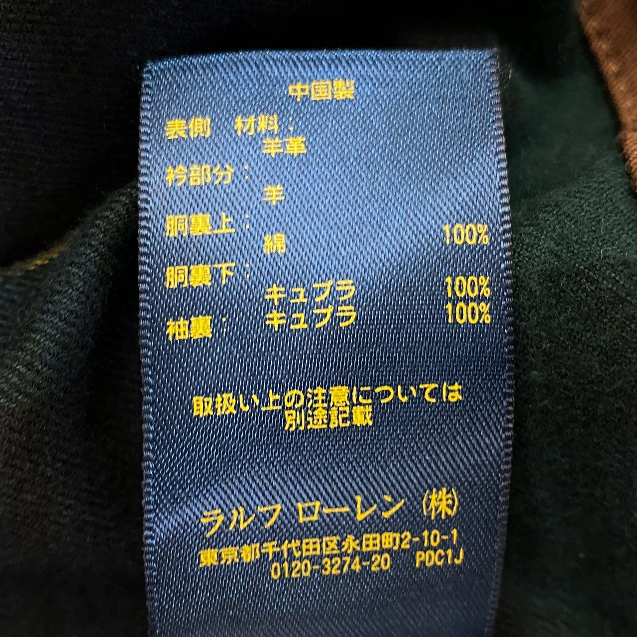 75i8 POLO RALPH LAUREN ポロラルフローレン BURHAM CAR COAT バーハム カーコート レザー ジャケット 襟着脱 ムートン S 170 ブラウン ラムレザー 羊革 メンズo07t