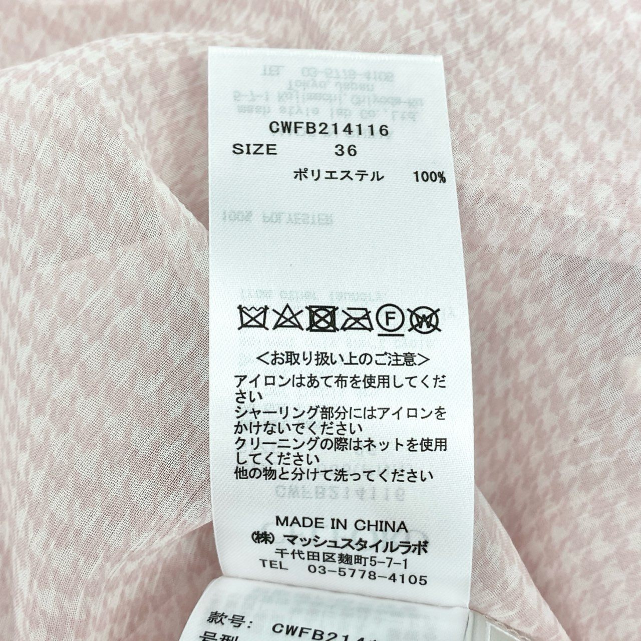 74l25 《新品タグ付き》 CELFORD セルフォード フリルシアーシャツ 長袖ブラウス トップス 千鳥格子 CWFB214116 サイズ36 ピンク ポリエステル100% レディース