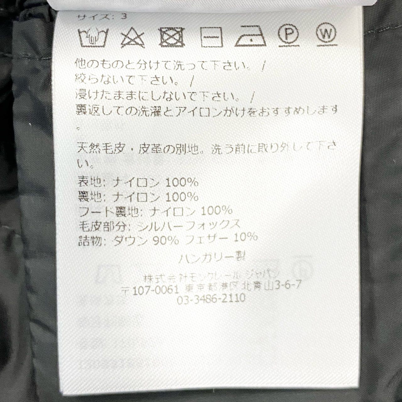 65j9 《美品》 MONCLER モンクレール APHROTI アフロティ ダウンコート I20931B51002 3 ブラック シルバーフォックス ロングダウンジャケット 毛皮t18r