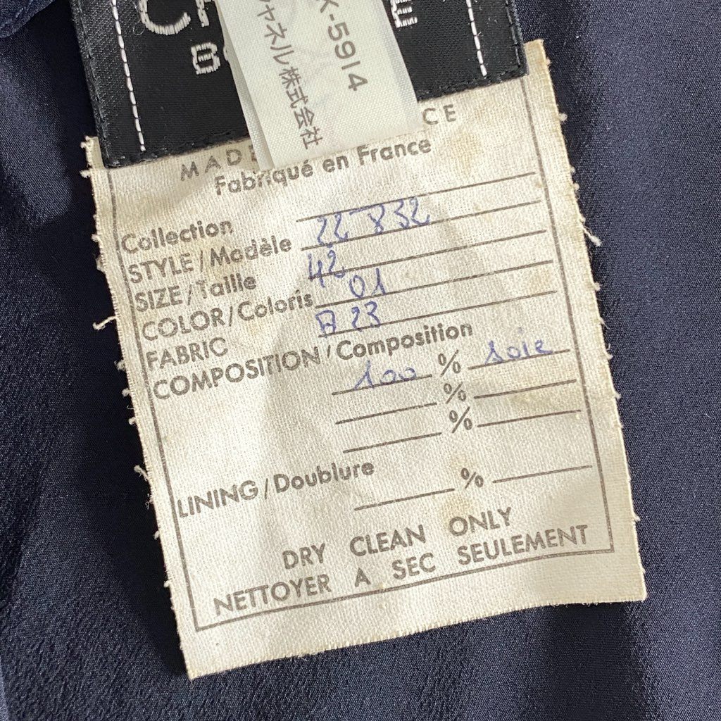 39h21 フランス製 CHANEL シャネル 手書きタグ ロングスカート 巻きスカート サイズ42 ネイビー シルク100% vintage chanel ヴィンテージ