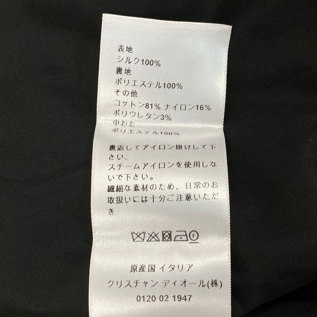 j13 【新品保管品】Christian Dior ボンバージャケット レオパード ロゴ刺繍 XSサイズ ベージュ ブラック シルク100% メンズ 男性用k02i