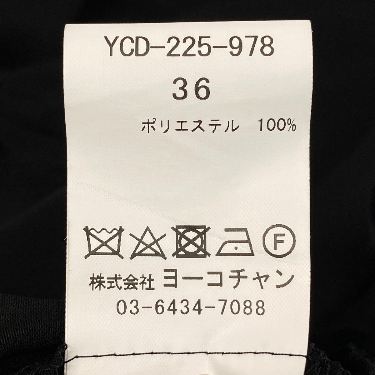 70g1 《極美品》 YOKO CHAN ヨーコチャン 2025年モデル スパイラルマキシドレス ワンピース YCD-225-978 サイズ36 ブラックt18r