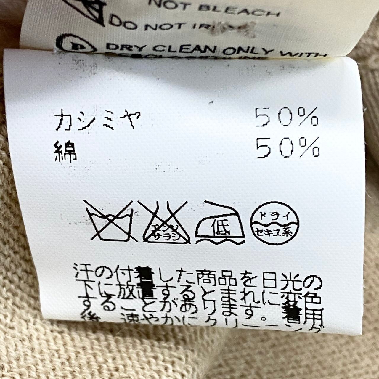 Ed21 HERMES エルメス コットンカシミヤニットセーター Vネック サイドライン イタリア製 XLサイズ ベージュ ホワイト メンズ 男性用t18r