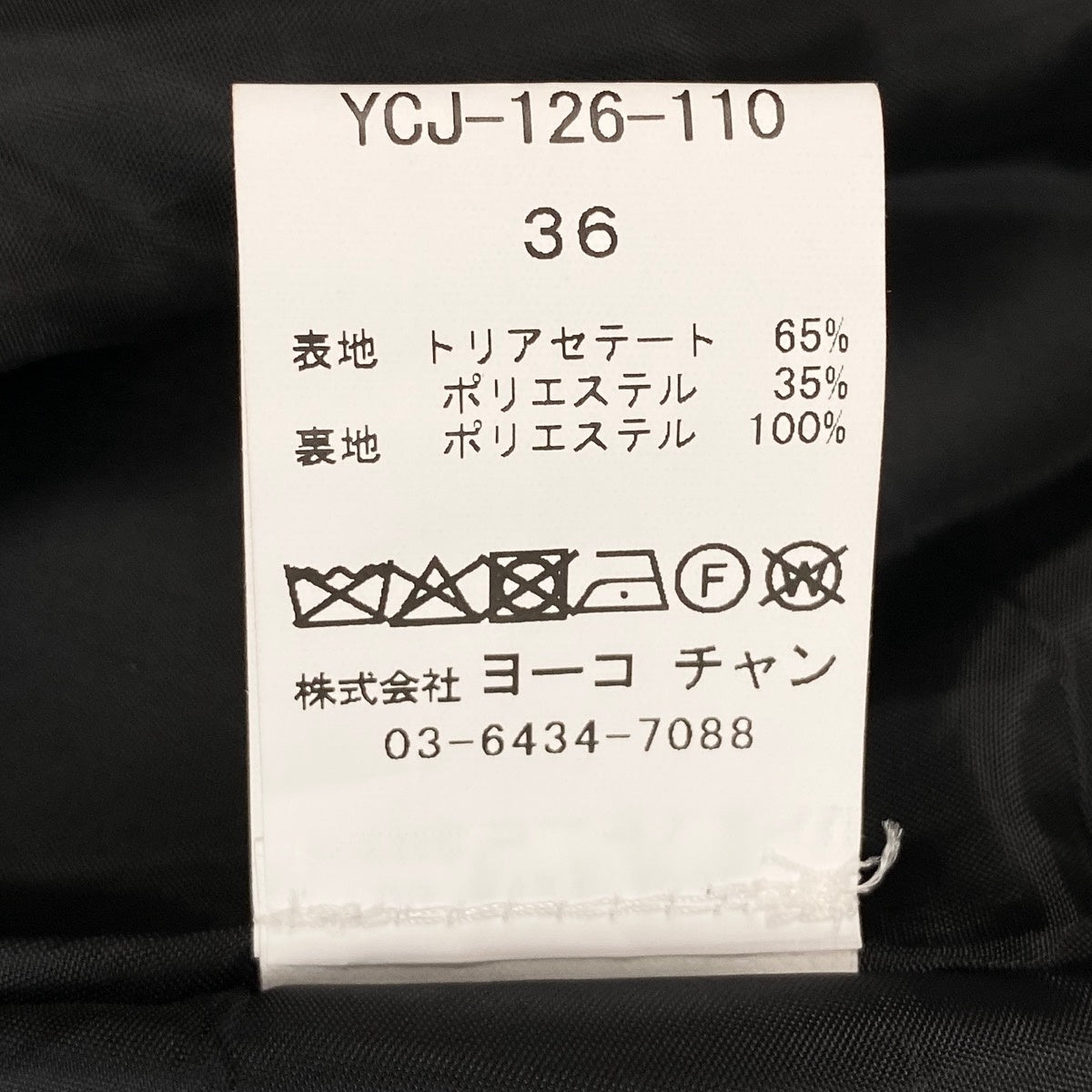 4g1 《極美品》 YOKOCHAN ヨーコチャン 2026年モデル カラーレスジャケット YCJ-126-110 サイズ36 ブラック フォーマルt18r
