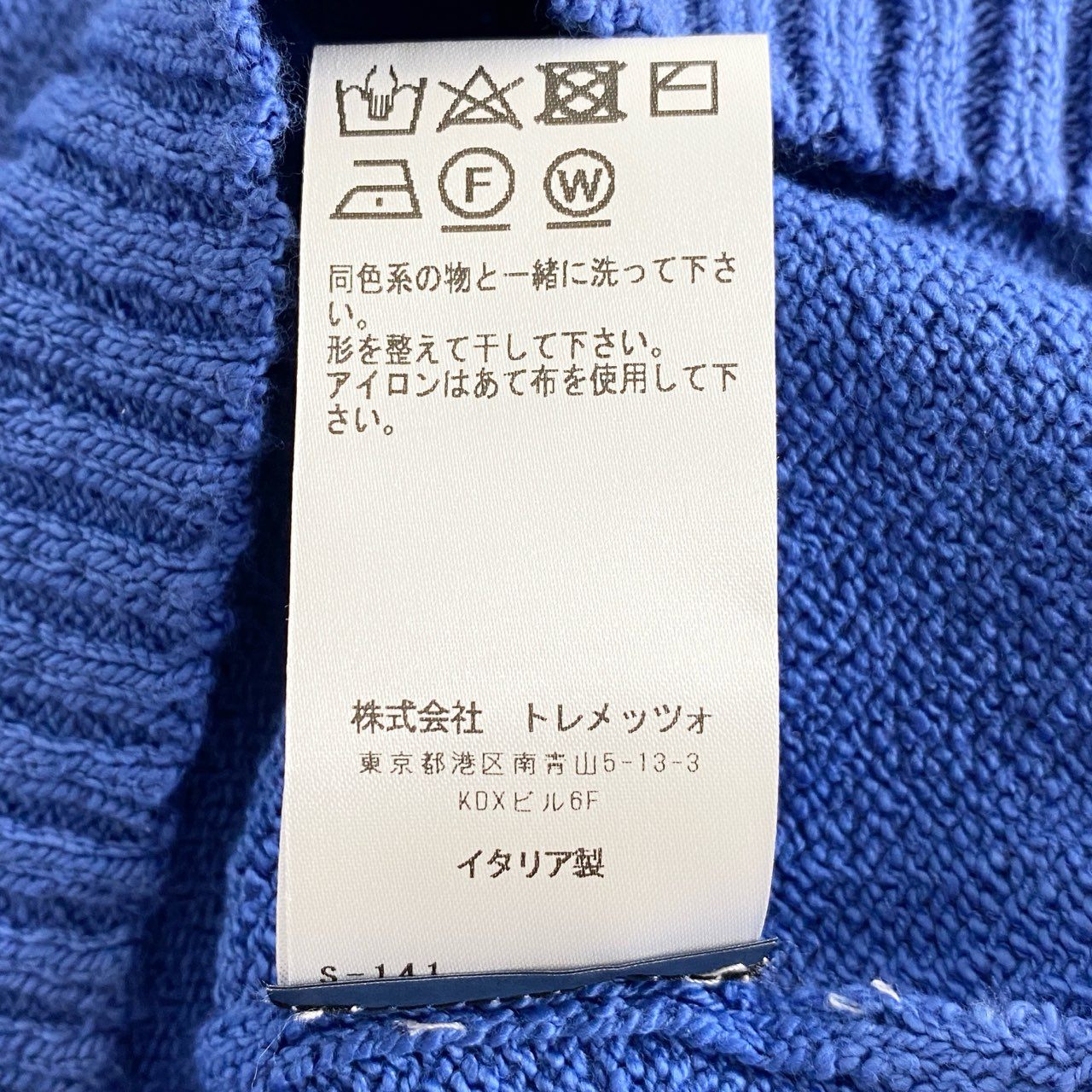 77j3 《タグ付》 FEDELI フェデーリ パイルクルーネックニットトップ セーター 50 ブルー イタリア製
