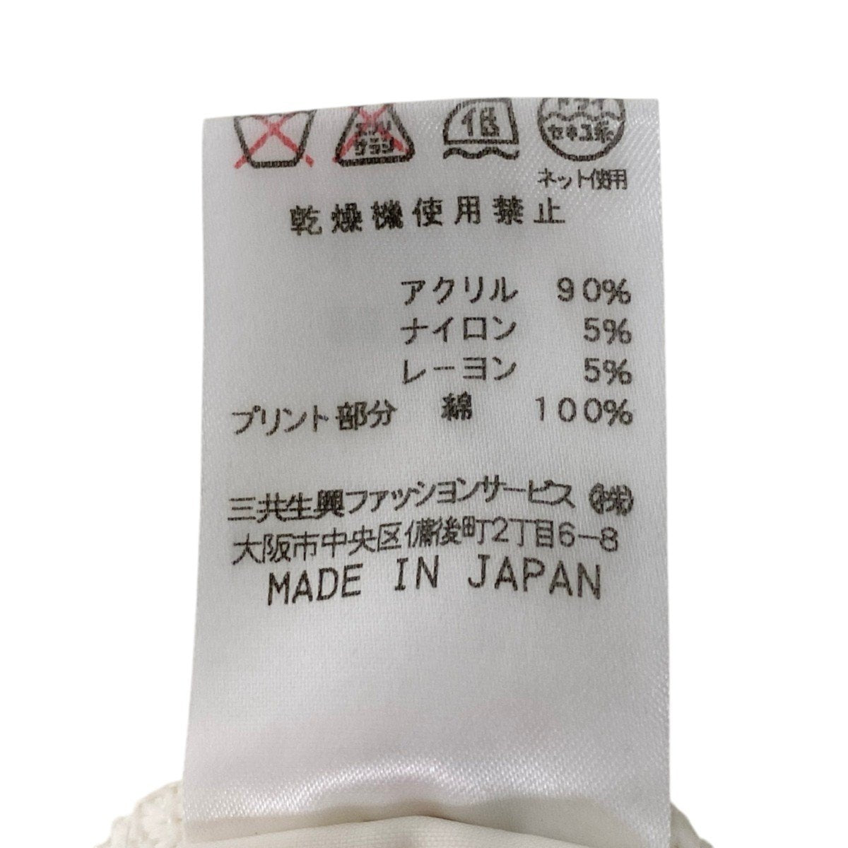 92h3 LEONARD レオナール ニットジャケットカーディガン 花柄プリント 日本製 LLサイズ マルチカラー レディース 女性用u02t