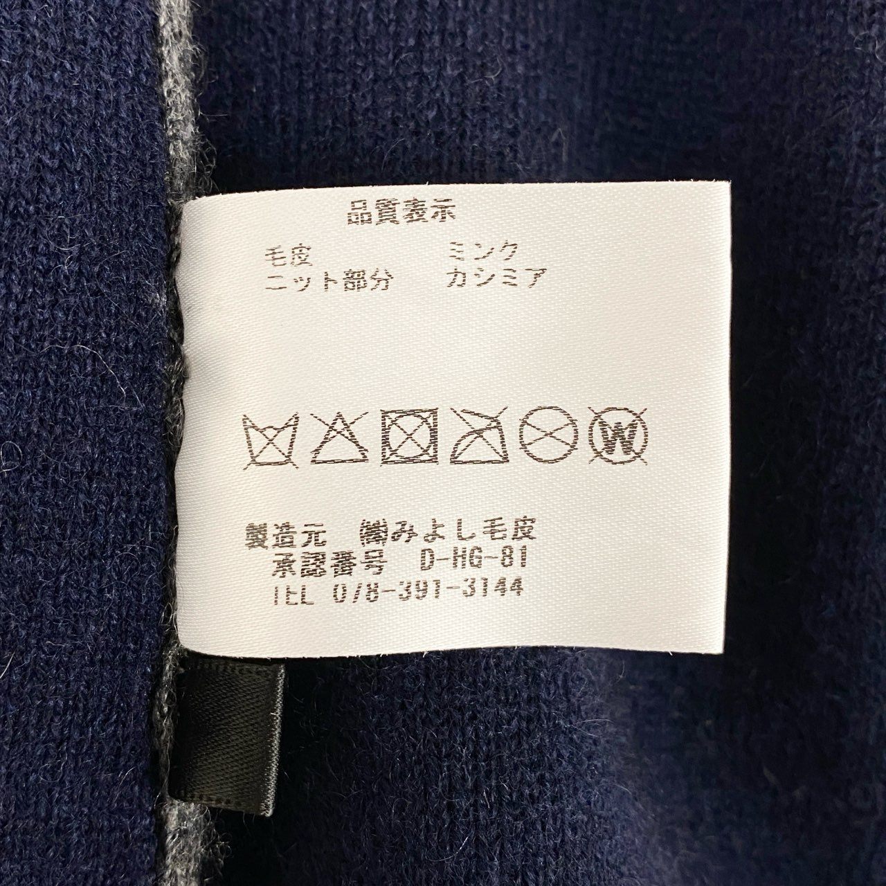 58f20 【新品】定価66万円 GRES PARIS グレ パリ ブルーアイリスミンク ダブルフェイス カシミヤ100% ニットベストコート カシミヤコート サイズL レディース 婦人服 ニットベスト アウター
