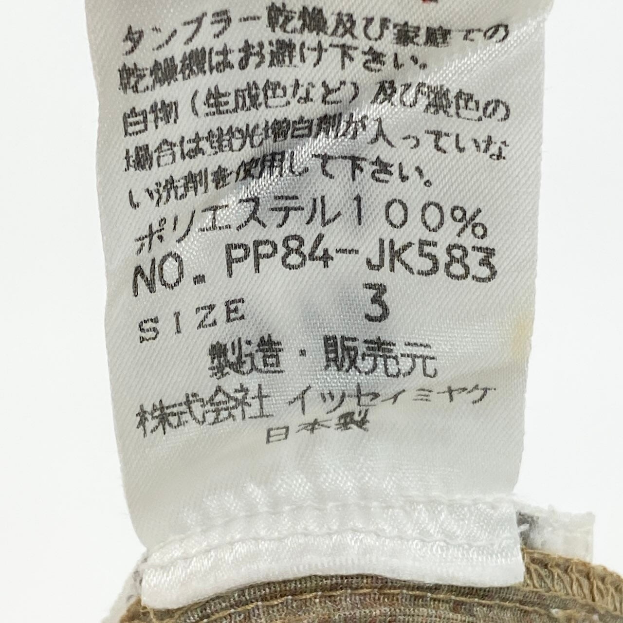 Ad18 【美品】PLEATSPLEASE プリーツプリーズ プリーツシャツ ロングスリーブカットソー 総柄 トップス PP84-JK583 3サイズ マルチカラー ポリエステル100% レディース 女性用u02t