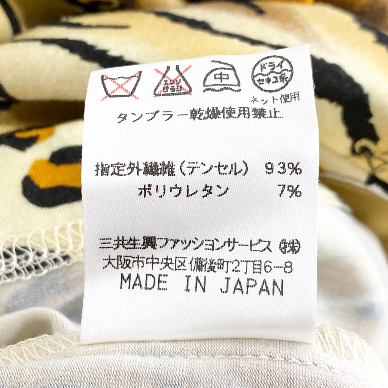 42i20 LEONARD SPORT レオナール スポーツ 日本製 タートルネック トップス 長袖カットソー 総柄プリント レオパード 42 ブラウン系 レディース 女性用