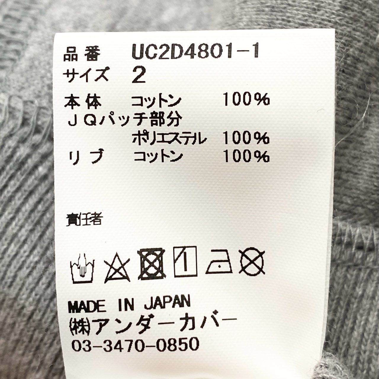 75c3 【新品保管品】UNDERCOVER アンダーカバー プルオーバーフーディー パーカー 脇リブ TPJQパッチ ZIPデザイン UC2D4801-1 2サイズ グレー コットン100% メンズ 男性用o07t