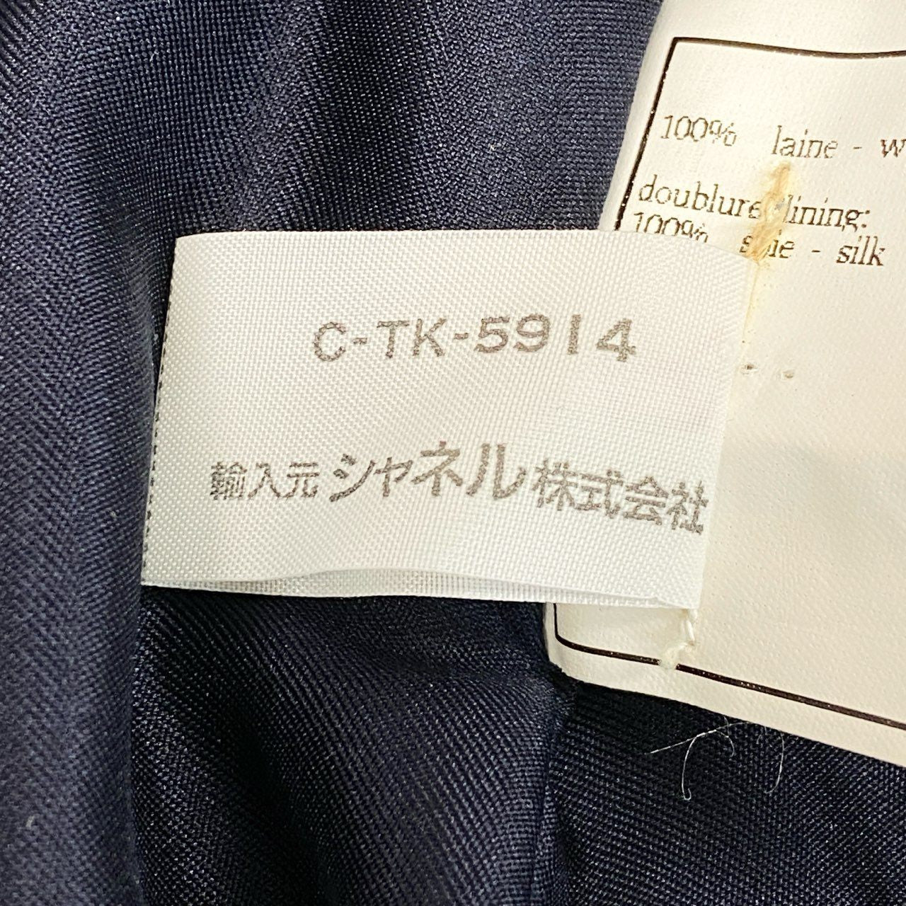 8d2 CHANEL シャネル 97P P07665V05526 テーラードジャケット ブレザー ココマークボタン サイズ38 ネイビー ウール100% レディース VINTAGE フランス製