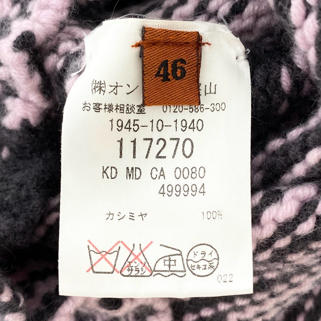 2d22 【美品】 伊製 MISSONI ミッソーニ ミドルゲージ カシミヤ100%ニット カシミヤカーディガン 46 ピンク/ブラック レディース 婦人服