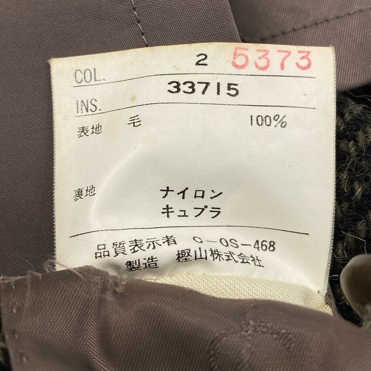 84k5 Yves Saint Laurent イヴサンローラン テーラードジャケット ブレザー ヘリンボーン VINTAGE C94 Lサイズ相当 ブラウン ウール メンズo07t