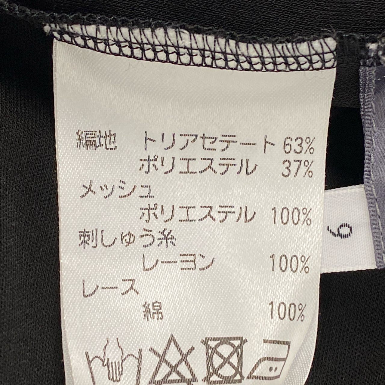 41k26 《美品》TOKUKO 1er VOL トクコプルミエヴォル ノースリーブワンピース メッシュ切替 フラワーモチーフ 刺繍 サイドギャザー レディース 女性用 9 ブラックu02t