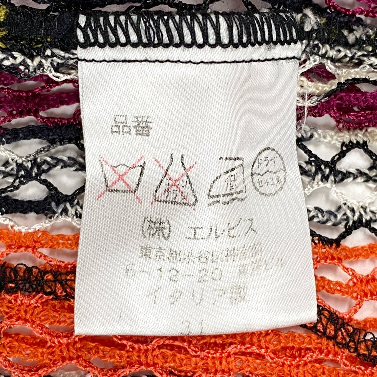 12f11 MISSONI ミッソーニ カギ編み ニットワンピース ジップアップ ロングカーディガン コート サイズ46 マルチカラー レディース