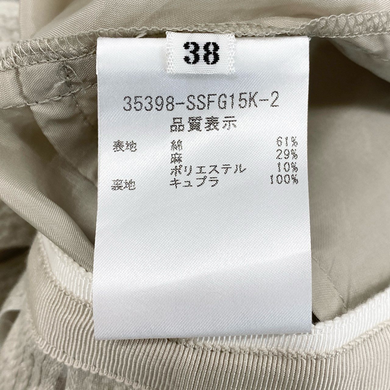 24d3 《新品タグ付き》 FOXEY フォクシー フレアスカート 膝丈スカート ウエストロゴプレート 35398 サイズ38 アイボリー系 レディース 日本製