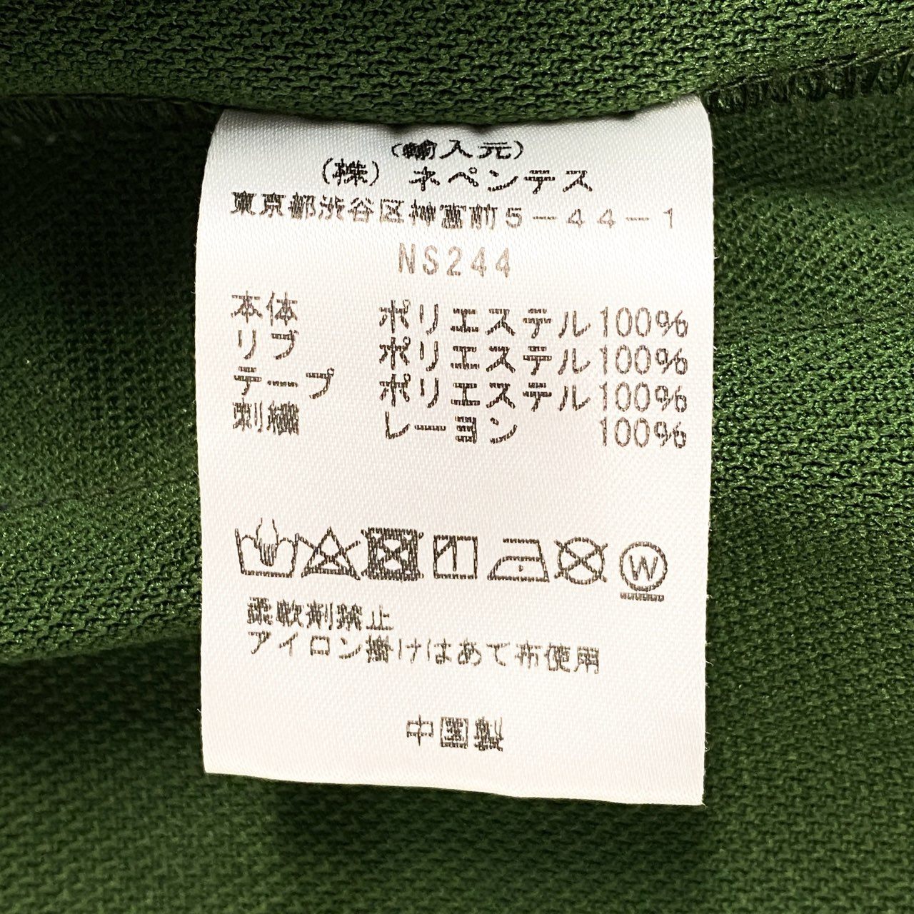 18e30 Needles ニードルス Track Jacket-Poly Smooth トラックジャケット サイドライン ロゴ刺繍 NS244 Mサイズ グリーン