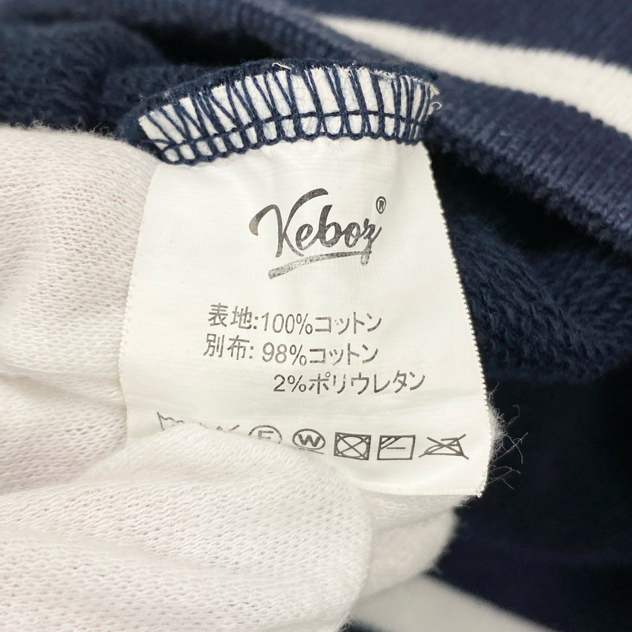 83i29 KEBOZ ケボズ スウェット トレーナー トップス ビッグロゴ リブライン XL ネイビー メンズo07t