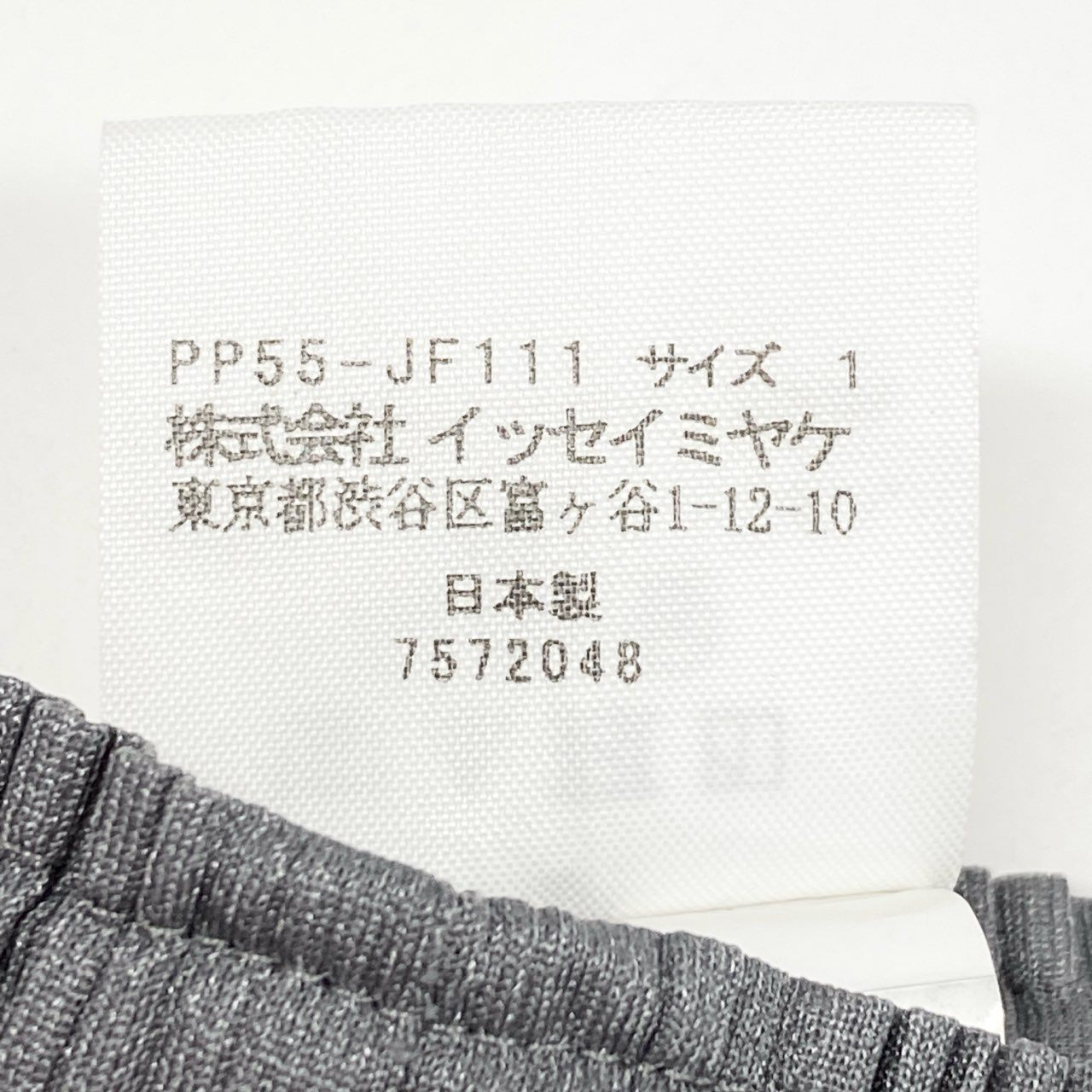 42h22 PLEATS PLEASE プリーツプリーズ イッセイミヤケ プリーツ加工 リラックスパンツ PP55-JF111 サイズ1 グレー ポリエステル レディースu02t