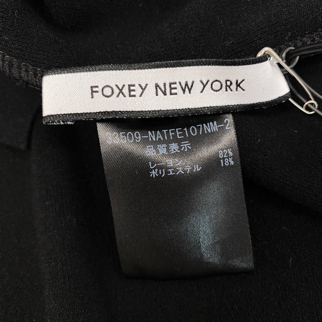 36d7 《新品タグ付き》 FOXEY NEW YORK フォクシーニューヨーク スリムセーター ニット カットソー トップス 33509 サイズ38 ブラック レディース 日本製
