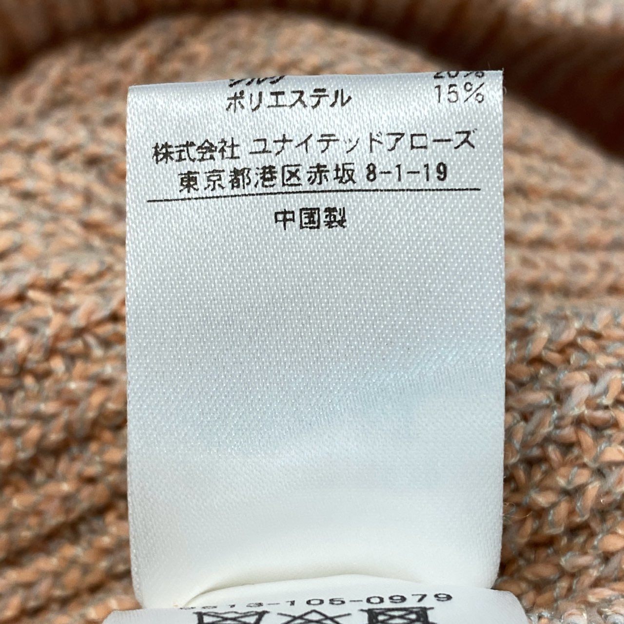 1j27《美品》Drawer ドゥロワー クルーネックプルオーバーニット 7G畦編み ニットセーター 6513-105-0979 1サイズ ピンクベージュ レディースu02t
