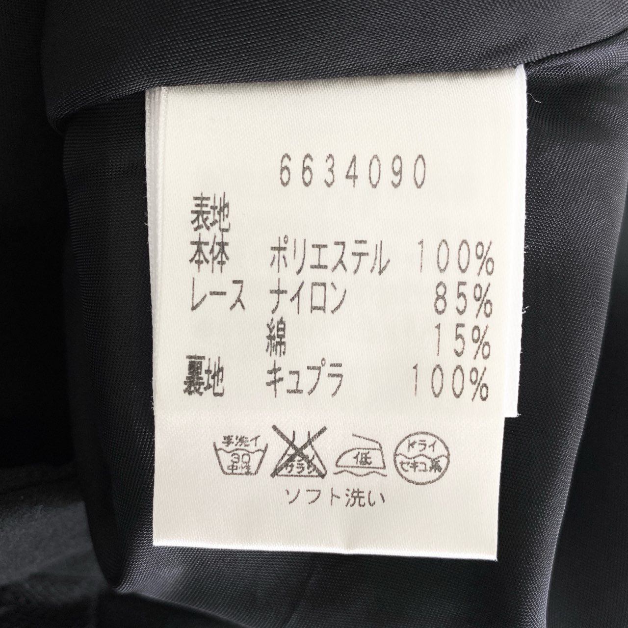 20i23《未使用》 Rene ルネ フレアスカート 膝丈スカート サイドレース切替 6634090 サイズ34 ブラック ポリエステル100% レディース