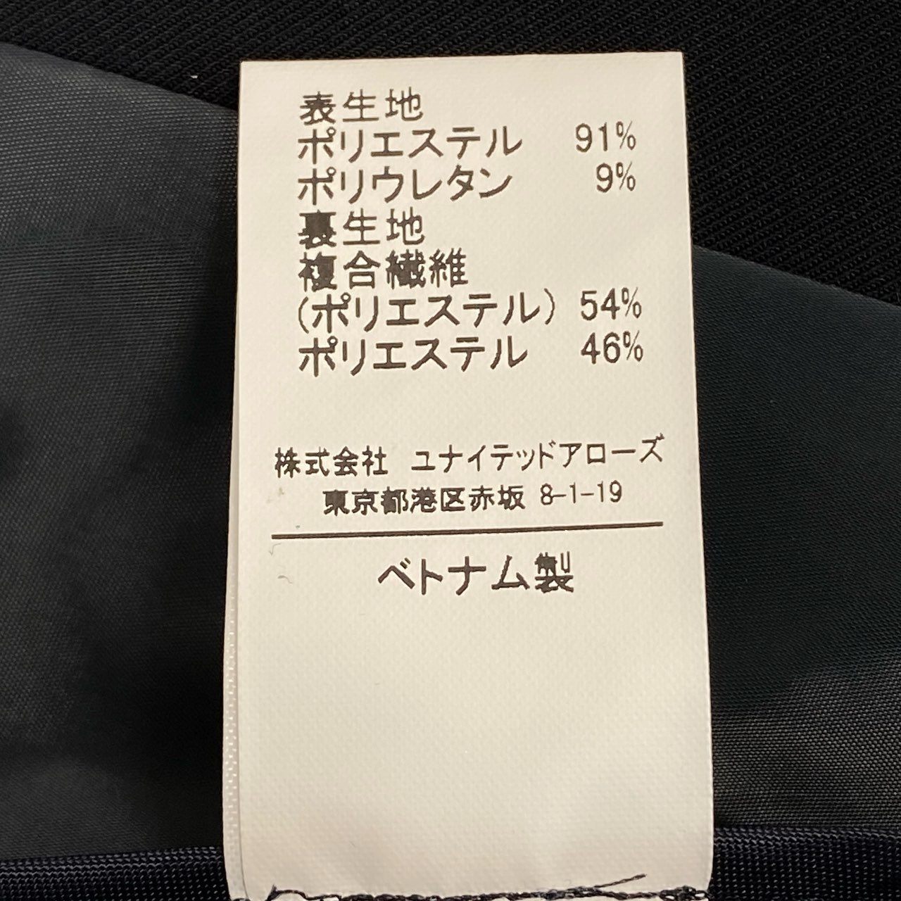 63g4 green label relaxing グリーンレーベルリラクシング ユナイテッドアローズ パウドレ ノーラペル ジャケット パンツ セットアップ ウォッシャブル ストレッチ 防シワ 35221991573 トップス38 パンツ36 ネイビー レディース