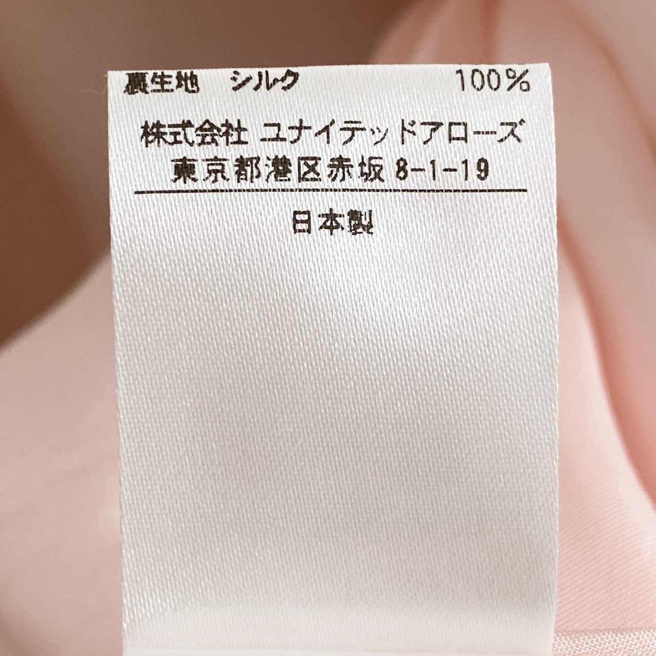 8j17 定価¥105,600 Drawer ドゥロワー FALL2 リーフプリント アシンメトリー フレアスカート 6524-299-1673 38 ペールピンク 日本製