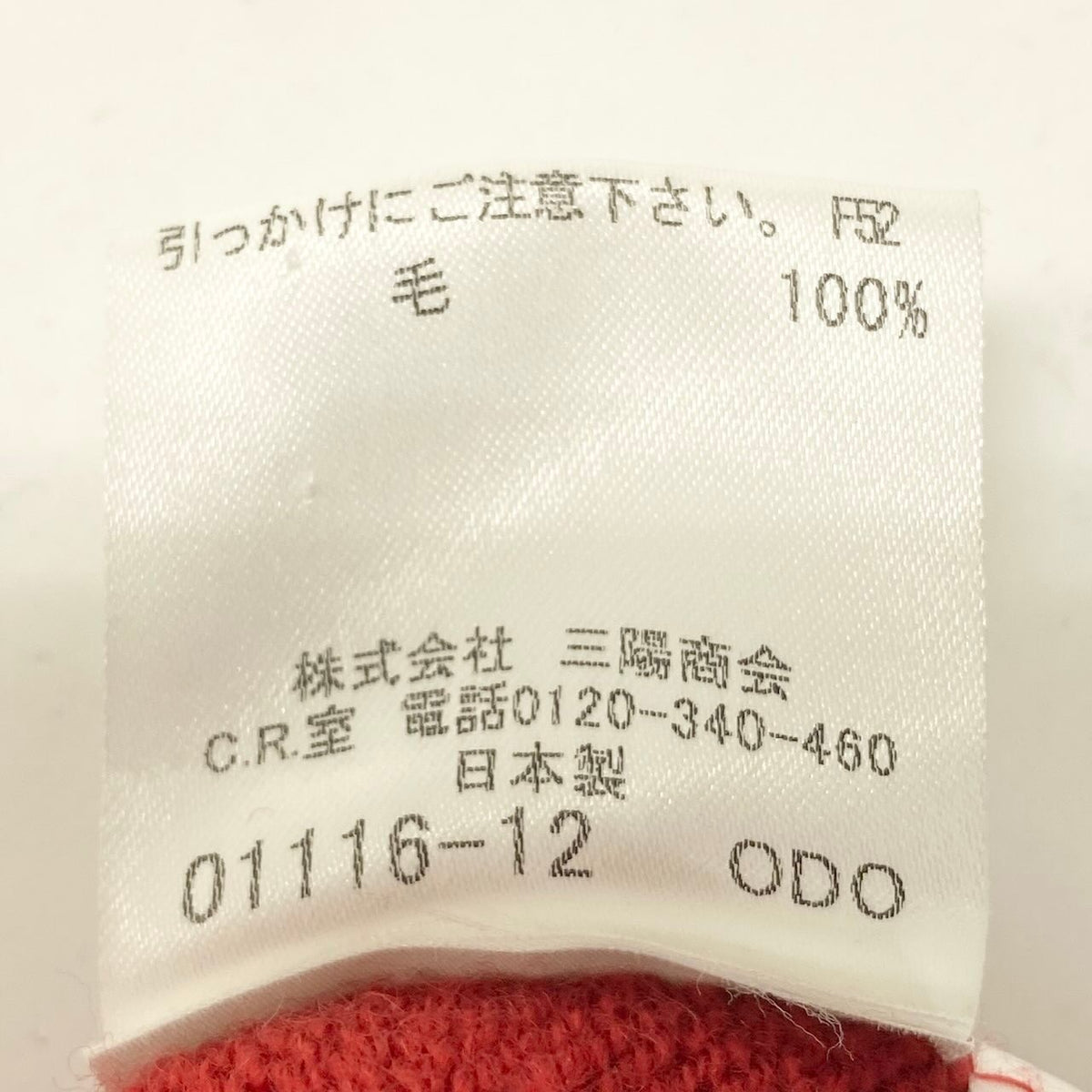 8d13 BURBEERY LONDON バーバリー ケーブルニット カーディガン サイズ1 レッド Cable Knit Cardigan 日本製t18r