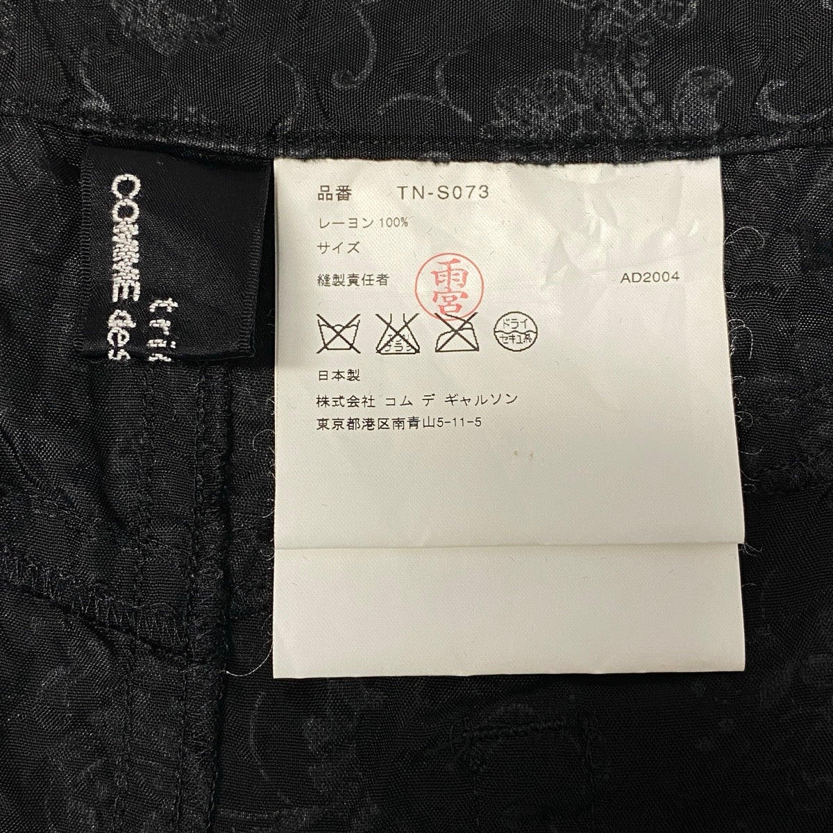 j16 tricot COMME des GARCONS 花柄巻きスカート AD2004 膝丈 日本製 ブラック レーヨン100% レディース 女性用u02t