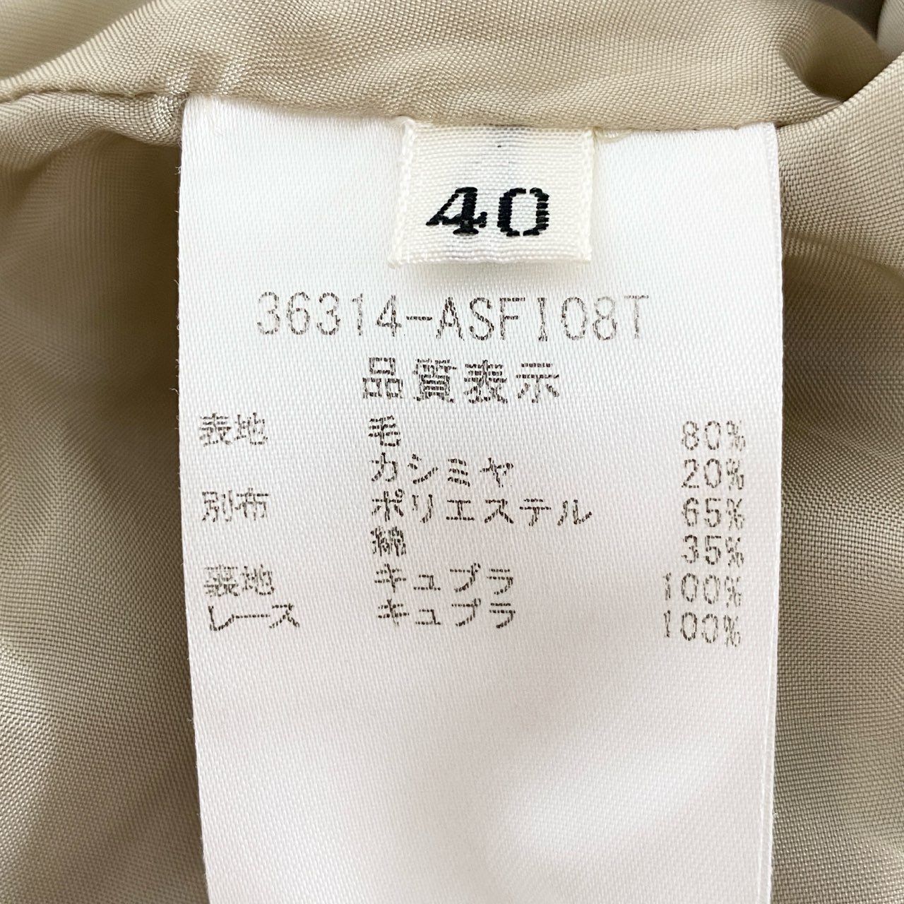 4j17 FOXEY フォクシー カシミヤ混 ウールスカート 36314 40 アイボリー 日本製 ロゴプレート付