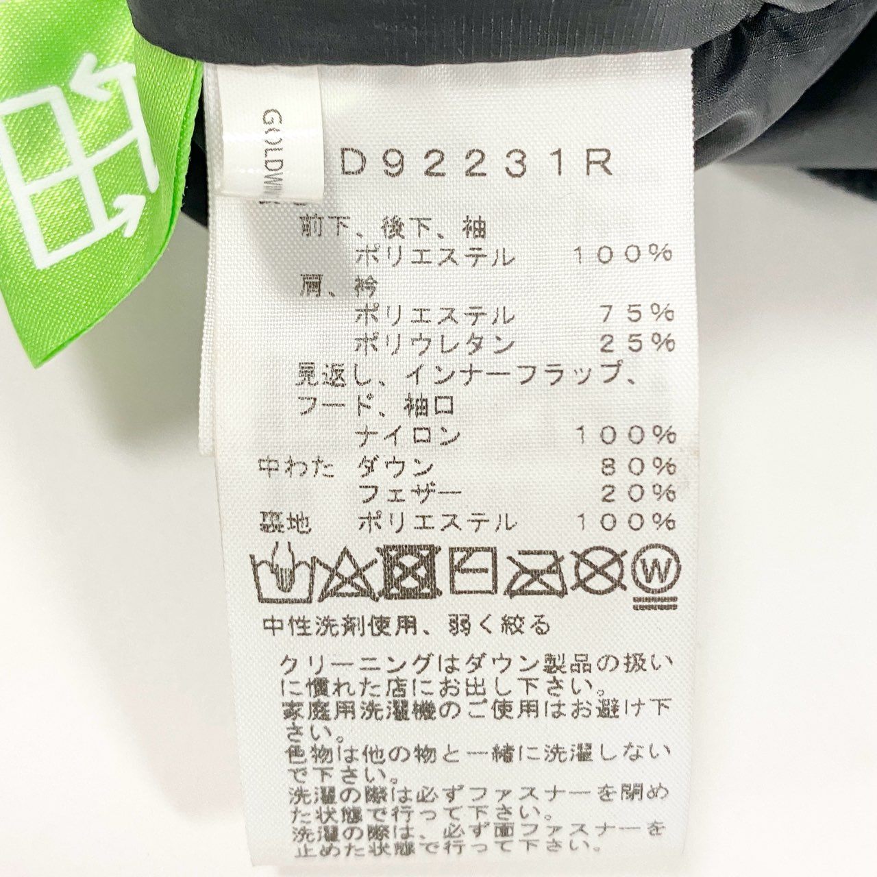 67j20 《未使用品》 THE NORTH FACE ノースフェイス Corduroy Nuptse Jacket コーデュロイ ヌプシ ダウンジャケット ND92231R XL ブラック タグ付き アウトドアt18r