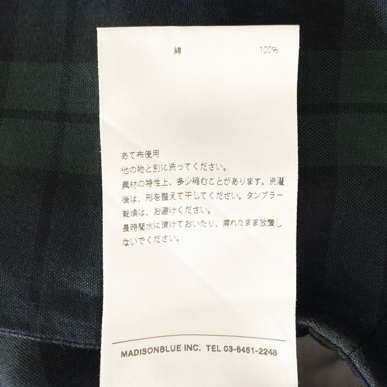 75i12 MADISONBLUE マディソンブルー 日本製 チェック柄 フレアロングスカート ボトムス MB171-6002 M グリーン コットン